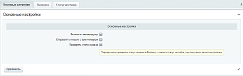 Расширенные возможности Boxberry Расширенные возможности Boxberry