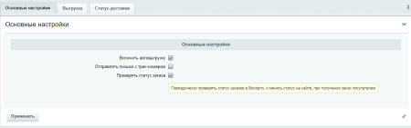 Расширенные возможности Boxberry Расширенные возможности Boxberry