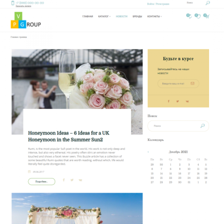 Pvgroup.Fashion - Интернет магазин модной одежды, свадебный салон №60001