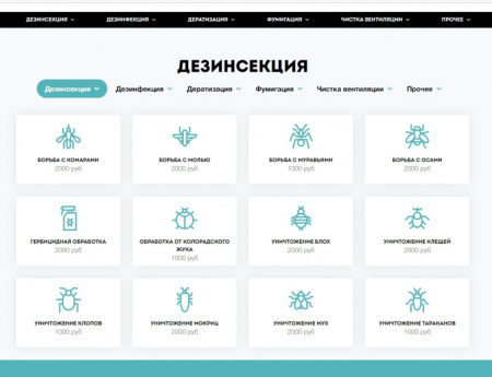 Scoder: Сайт услуг дезинфекции, чистке холодильников, вентиляции и кондиционеров