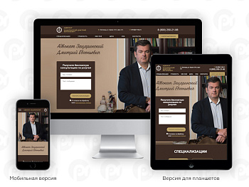 PR-Volga: Адвокат. Готовый сайт