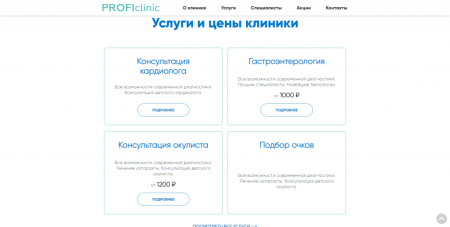 Сайт медицинской клиники с формой записи Сайт медицинской клиники с формой записи