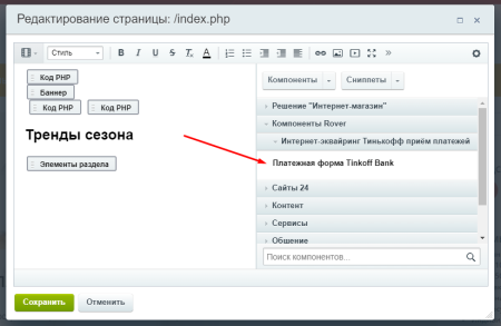 Интернет-эквайринг Т-Банк приём платежей