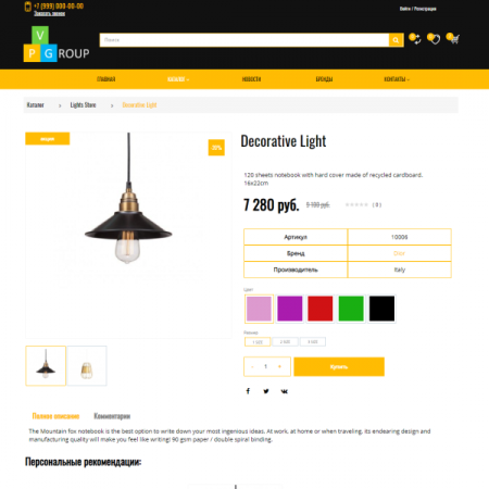 Pvgroup.Furniture - Интернет магазин мебели и интерьера №60134 Pvgroup.Furniture - Интернет магазин мебели и интерьера №60134