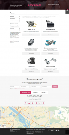 ServiceCar - Автосервис и магазин на старте ServiceCar - Автосервис и магазин на старте