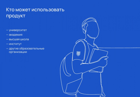 Альфа: Университет. Готовый сайт ВУЗа