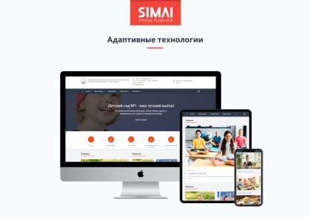 SIMAI-SF4: Сайт детского сада – адаптивный с версией для слабовидящих SIMAI-SF4: Сайт детского сада – адаптивный с версией для слабовидящих