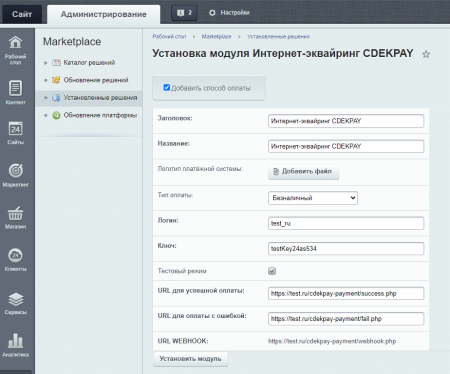 Интернет-эквайринг CDEKPAY Интернет-эквайринг CDEKPAY