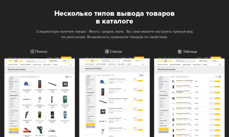 Bitlate. Интернет-магазин инструментов