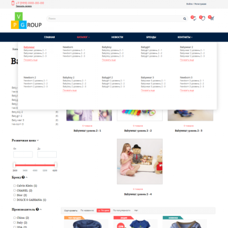 Pvgroup.Kids - Интернет магазин детских товаров №60156