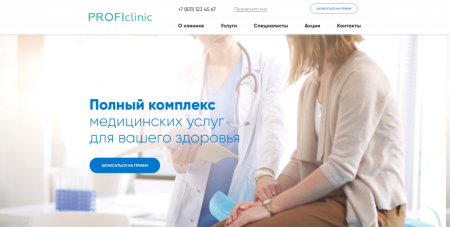 Сайт медицинской клиники с формой записи Сайт медицинской клиники с формой записи