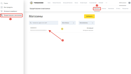 Т-Рассрочка. Оплата в кредит или рассрочку