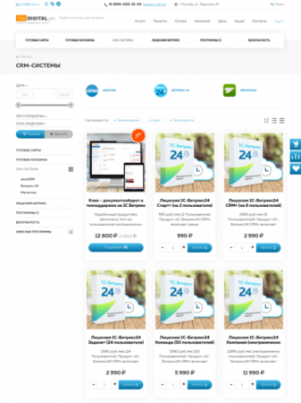 Digital-агентство,веб-студия с магазином