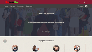 Биржа услуг (универсальная)