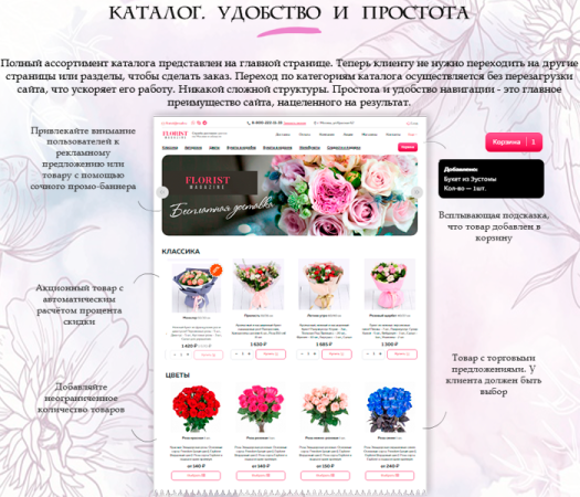Florist: доставка цветов,подарков,магазин цветы на Старте  Florist: доставка цветов,подарков,магазин цветы на Старте