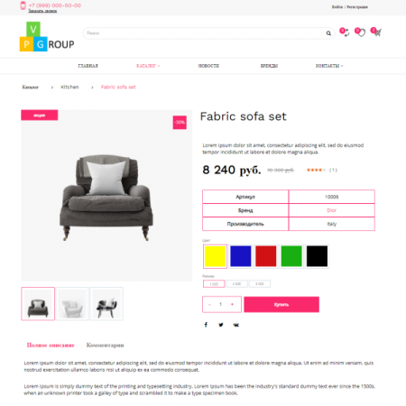 Pvgroup.Furniture - Интернет магазин мебели №60150