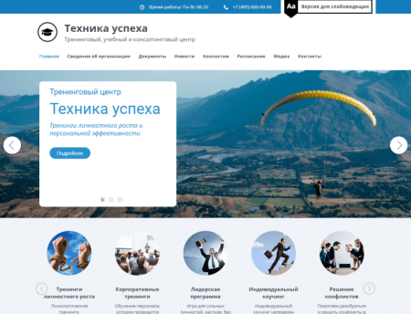 Мибок: Сайт тренинг-центра