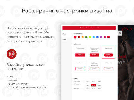 PR-Volga: Фитнес клуб. Готовый сайт
