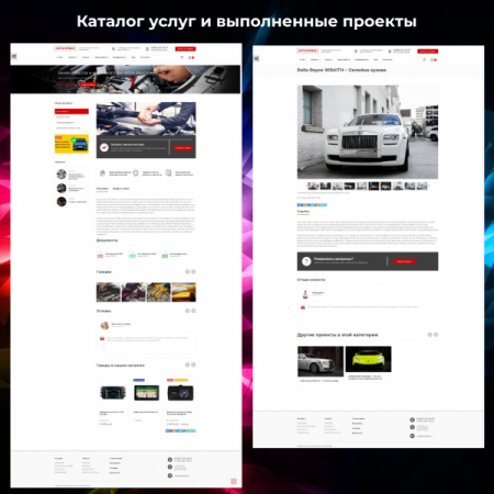 Auto: Сайт автосервиса Auto: Сайт автосервиса