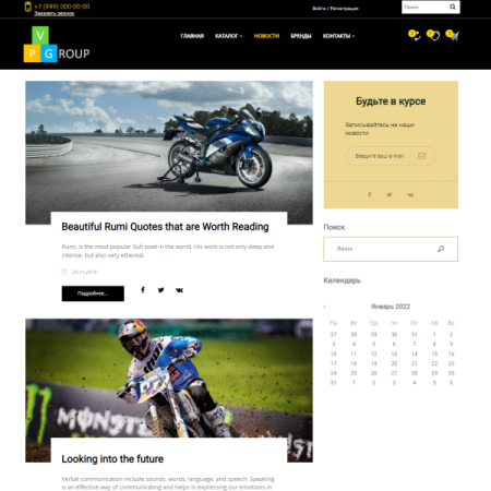 Pvgroup.Sport - Интернет магазин велосипедов и товаров для спорта №60130 Pvgroup.Sport - Интернет магазин велосипедов и товаров для спорта №60130