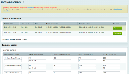 AWZ: Яндекс Доставка (+Экспресс) AWZ: Яндекс Доставка (+Экспресс)