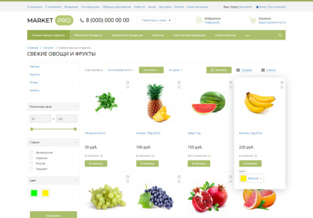 MarketPRO: продукты питания, товары повседневного спроса, бытовая химия MarketPRO: продукты питания, товары повседневного спроса, бытовая химия
