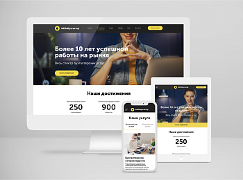 АйПи Бухгалтер - Сайт для компаний в сфере услуг: бухгалтерские, аудиторские и пр.