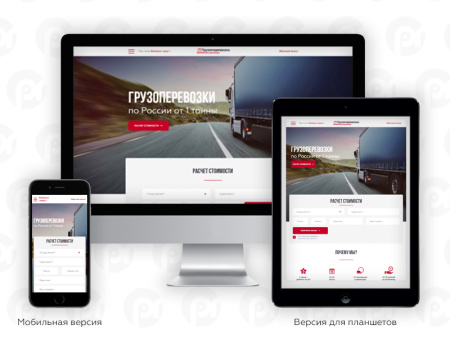 PR-Volga: Грузоперевозки. Готовый сайт PR-Volga: Грузоперевозки. Готовый сайт