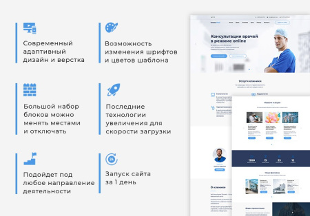 Иннова: MedLand - лендинг медицинского центра Иннова: MedLand - лендинг медицинского центра