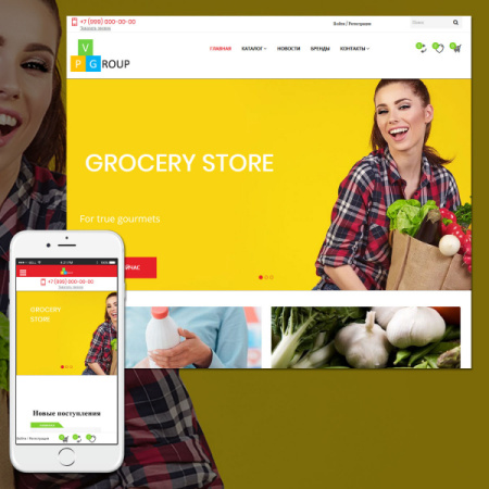 Pvgroup.Food - Интернет магазин продуктов питания №60129