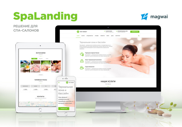 SpaLanding: Адаптивный сайт для спа-центра, массажного центра SpaLanding: Адаптивный сайт для спа-центра, массажного центра
