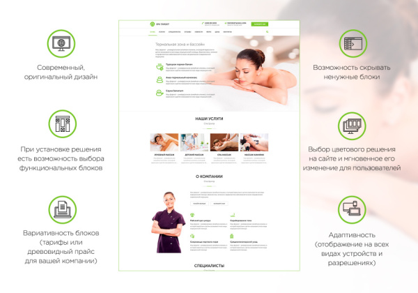 SpaLanding: Адаптивный сайт для спа-центра, массажного центра SpaLanding: Адаптивный сайт для спа-центра, массажного центра