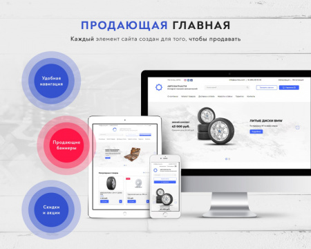 Prymery:Auto - Интернет-магазин автозапчастей