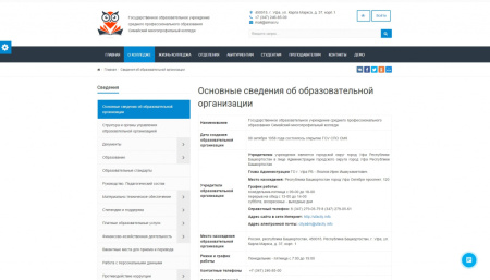 SIMAI: Cайт колледжа – адаптивный с версией для слабовидящих SIMAI: Cайт колледжа – адаптивный с версией для слабовидящих
