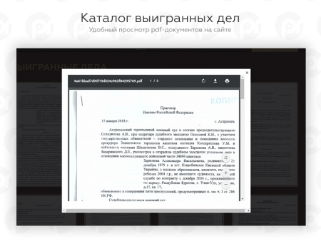 PR-Volga: Адвокат. Готовый сайт PR-Volga: Адвокат. Готовый сайт