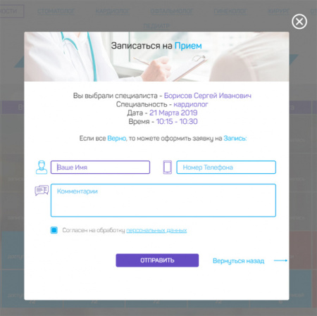 Медицинский центр Клиника 2.0 Медицинский центр Клиника 2.0