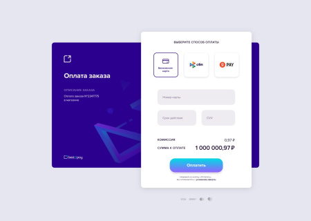 Модуль оплаты Best2Pay Lite (php 7.4) Модуль оплаты Best2Pay Lite (php 7.4)