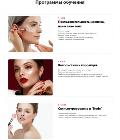 АйПи Профи - Курсы красоты (бьюти-мастер, парикмахер, визажист, косметология и др.)