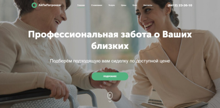 АйПи Патронаж - Служба по уходу за пожилыми больными (медсестра, сиделка) АйПи Патронаж - Служба по уходу за пожилыми больными (медсестра, сиделка)