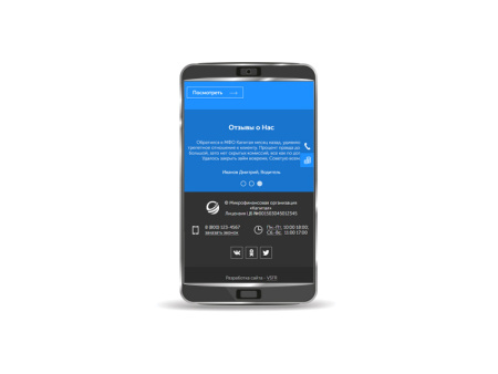 Сайт для МФО, МКК или МФК