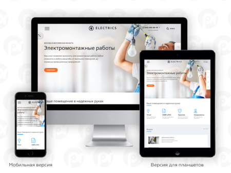 PR-Volga: Электрик. Готовый корпоративный сайт PR-Volga: Электрик. Готовый корпоративный сайт
