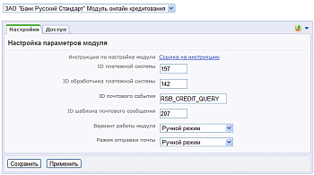 Online-кредитование Банк Русский Стандарт