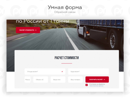 PR-Volga: Грузоперевозки. Готовый сайт PR-Volga: Грузоперевозки. Готовый сайт