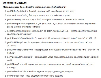 NAN: базовый модуль NAN: базовый модуль