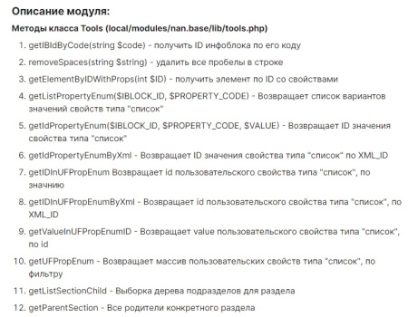 NAN: базовый модуль