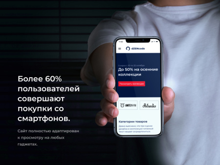 dZENcode: Лендинг-витрина dZENcode: Лендинг-витрина