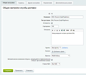 DHL доставка DHL доставка