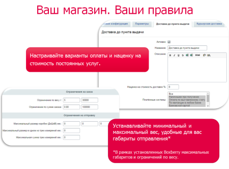 Яндекс Доставка (v 2.2) (Boxberry)