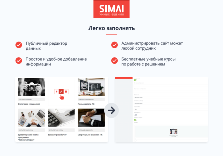 SIMAI-SF4: Сайт учебного центра – адаптивный с версией для слабовидящих