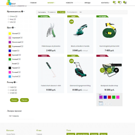 Pvgroup.Tools - Интернет магазин садовых инструментов №60158 Pvgroup.Tools - Интернет магазин садовых инструментов №60158